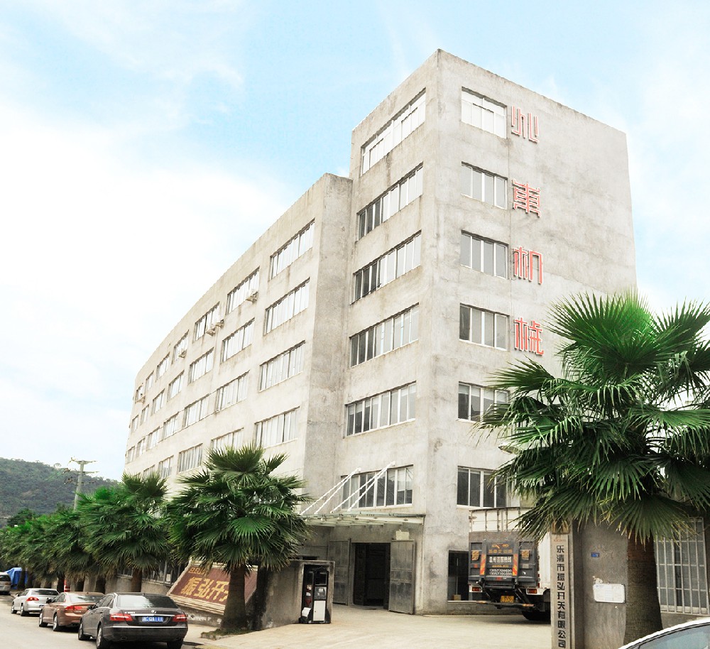 樂(lè)清振弘開(kāi)關(guān)有限公司